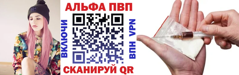 купить   Лебедянь  Alpha PVP кристаллы 