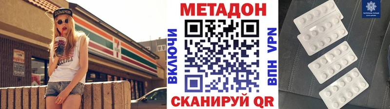 Метадон VHQ  Лебедянь 
